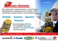 ТОО "Бассар Электроникс" - Изображение #3, Объявление #351235