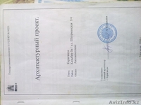 земельный участок 5,33 сот. под строиельство Автокомплекса - Изображение #3, Объявление #443214