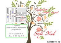 Кабинет физиотерапии "StyleMed" - Изображение #2, Объявление #660381