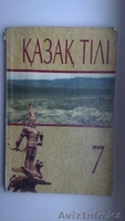 Учебники для школьников - Изображение #1, Объявление #744675