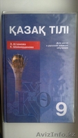 Учебники для школьников - Изображение #2, Объявление #744675