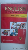 Учебники для школьников - Изображение #4, Объявление #744675