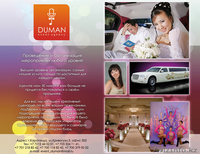 EVENT агентство  «DUMAN» и вокальная студия "SOUND" - Изображение #2, Объявление #745660