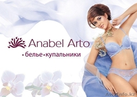Официальное представительство ТМ Anabel Arto (Украина) - Изображение #9, Объявление #775623