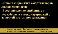 ремонт и прокачка стоек - Изображение #3, Объявление #810344