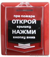 Монтаж систем пожарной сигнализации - Изображение #2, Объявление #871998