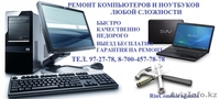 Ремонт комрьютеров и ноутбуков. Низкие цены. Гарантия на оказанные услуги. - Изображение #3, Объявление #882135