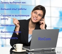 Ремонт комрьютеров и ноутбуков. Низкие цены. Гарантия на оказанные услуги. - Изображение #2, Объявление #882135