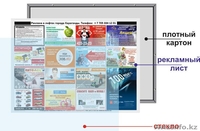 Реклама в лифтах - Изображение #1, Объявление #907726