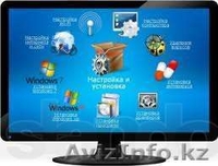 РЕМОНТ КОМПЬЮТЕРОВ,установка программы - Изображение #1, Объявление #915269