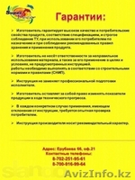резиновая краска высокого качества - Изображение #3, Объявление #917112