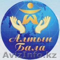 Детский развивающий центр "Алтын Бала" - Изображение #3, Объявление #983472