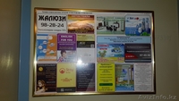 Реклама в лифтах - Изображение #2, Объявление #907726
