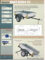 Прицеп КМЗ 8284-21.2013г, Новый, Для перевозки бытовых грузов. В Казахстане!  - Изображение #4, Объявление #1008041