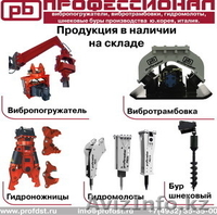 Оборудование для общестроительных работ - Изображение #1, Объявление #1001832