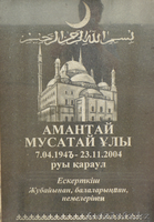 изготовление памятников из гранита и мрамора - Изображение #1, Объявление #1040593