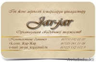 Бекзат  Талгат Тамада - Изображение #1, Объявление #1054716