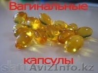 Противовоспалительные капсулы ФЛОРА для лечения женских заболевании - Изображение #1, Объявление #1100281