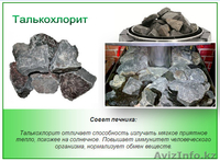 Камни для бани. - Изображение #2, Объявление #1103352