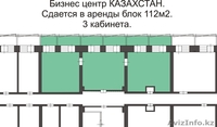 Сдается блок из 3-х кабинетов в центре Караганды - Изображение #3, Объявление #1150691