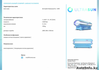 Солярий горизонтальный GardaSun Sunshine - Изображение #2, Объявление #943617