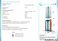 Cолярий вертикальный I8 - Изображение #2, Объявление #943613