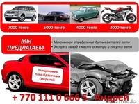 Толщиномер ЛКП, найдем битые участки кузова авто - сбей цену при покупке - Изображение #3, Объявление #1160751