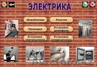 Ремонт квартир офисов магазинов коттеджей... - Изображение #4, Объявление #1171245