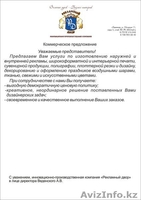Рекламное агенство "Рекламный Двор" - Изображение #2, Объявление #1180377