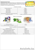 Рекламное агенство "Рекламный Двор" - Изображение #4, Объявление #1180377