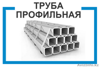 Траст-Караганда - Изображение #5, Объявление #1188950