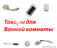  Интернет магазин. - Изображение #3, Объявление #1196837