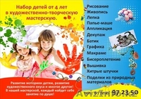 "ПРОДЛЕНКА"  -  для творческих и талантливых детей! - Изображение #2, Объявление #1207475