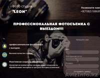 Самый лучший сайт Landing Page - Изображение #1, Объявление #1211942