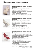 Кресла косметологические - Изображение #1, Объявление #1215342