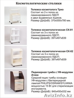 Тележки (столики) косметологические - Изображение #3, Объявление #1215347