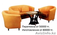 Мягкая мебель на заказ. Диваны, кресла для кафе и ресторанов. - Изображение #5, Объявление #1268972