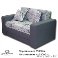 Диваны и кресла на заказ в Караганде. - Изображение #1, Объявление #1268968