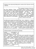 Качественные переводы (англ-рус, рус-англ) - Изображение #3, Объявление #1264141