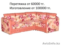 Угловые диваны на заказ, в Караганде - Изображение #9, Объявление #1268971