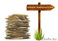 Прием вторсырья, плёнку, картон, пластик, макулатура - Изображение #2, Объявление #1283250