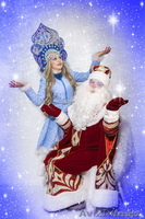 Новогоднее поздравление Деда Мороза и Снегурочки - Изображение #1, Объявление #1306326