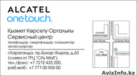  Samsung, Alcatel, Panasonic, HTC "Авторизованный Сервисный Центр" ТОО - Изображение #3, Объявление #991718