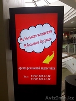 Реклама на видеостойках  - Изображение #1, Объявление #1367047