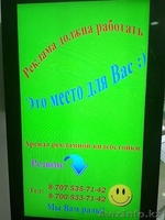 Реклама на видеостойках  - Изображение #3, Объявление #1367047