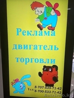 Реклама на видеостойках  - Изображение #4, Объявление #1367047