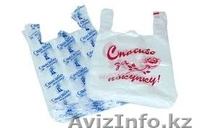 УПАКОВОЧНЫЕ МАТЕРИАЛЫ - Изображение #6, Объявление #1418245