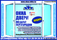 Изготовим и установим пластиковые окна - Изображение #1, Объявление #1410312