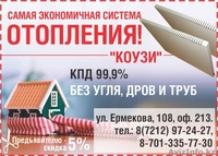 Профессиональный и качественный ремонт в Караганде - Изображение #7, Объявление #1443587
