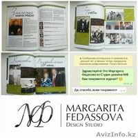 Именной журнал - необычный подарок! - Изображение #2, Объявление #1467456